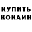 Конопля VHQ Olga Koftun